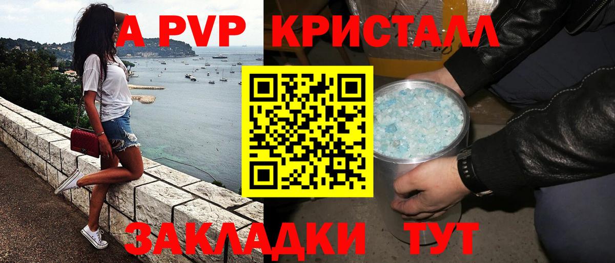 Alpha PVP VHQ  А ПВП  Кохма  Alpha PVP VHQ  Вход с VPN  Alpha-PVP Соль 