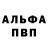 Alpha-PVP крисы CK Payk