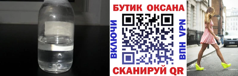 Бутират бутик  наркошоп  Кохма 