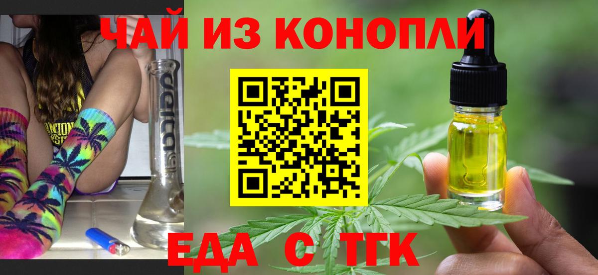 Кохма  Cannafood марихуана  Вход с VPN 