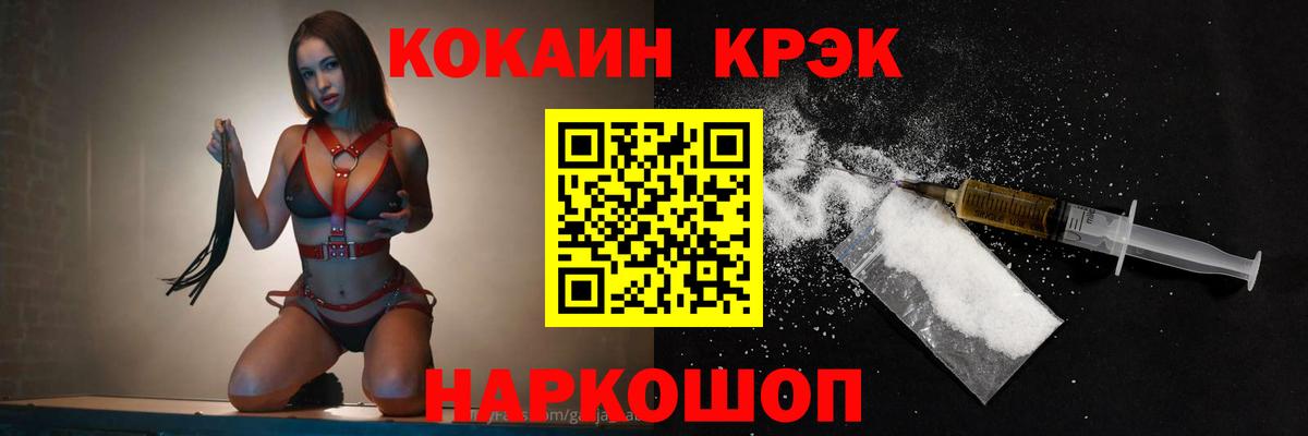 Кокаин 98% Кохма