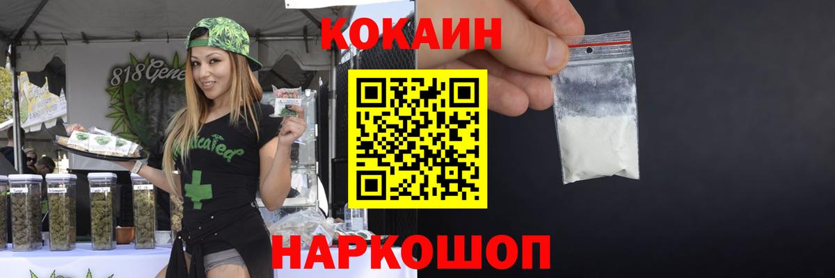 Кохма  Кокаин Перу  Вход с VPN  Cocaine Эквадор 