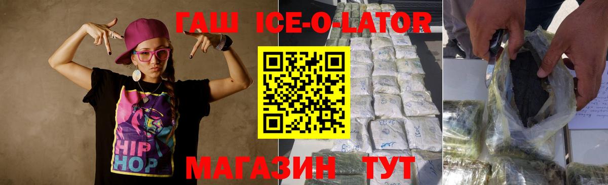 Кохма  ГАШ Изолятор  где можно купить   Гашиш  ГАШ Ice-O-Lator  Вход с VPN 