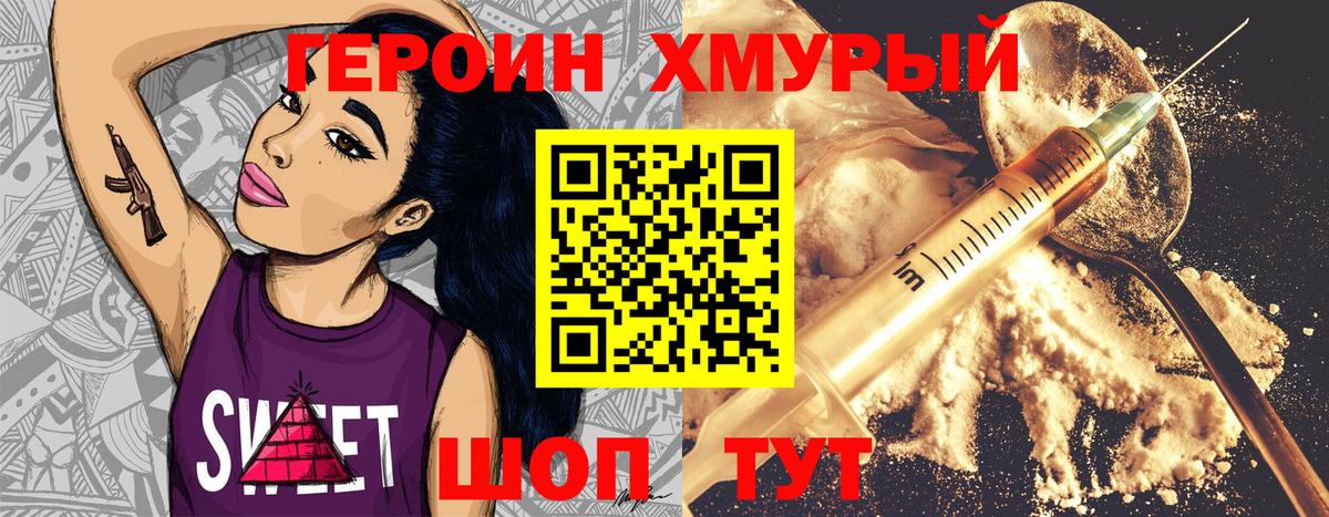 Героин гречка  Вход с VPN  Кохма 