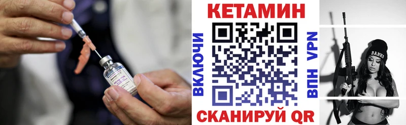 КЕТАМИН VHQ Кохма