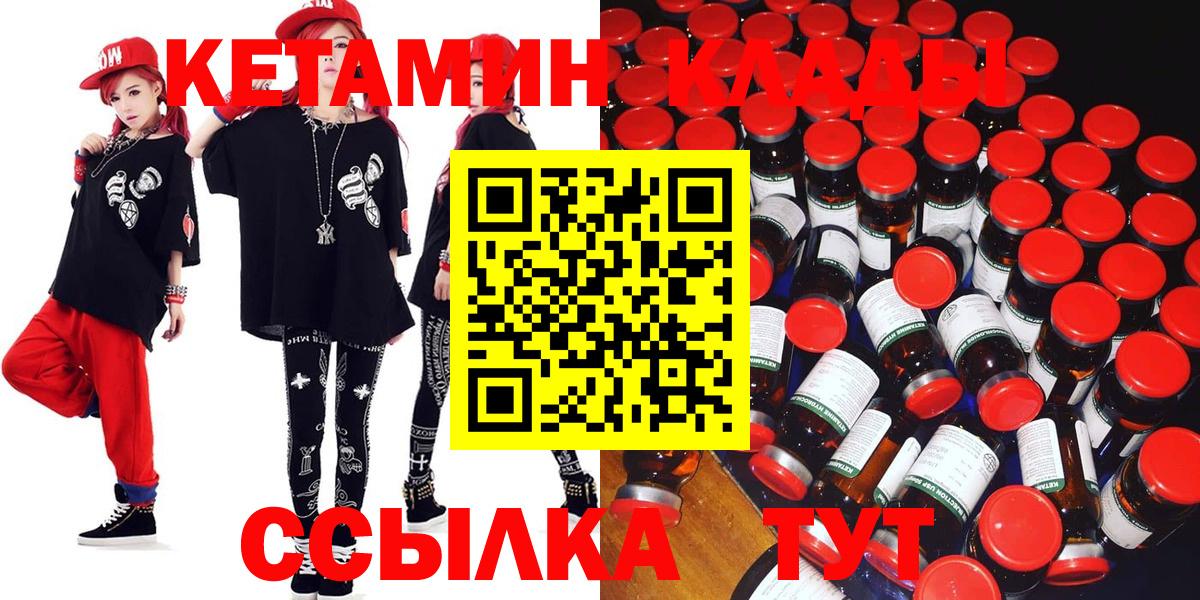 КЕТАМИН ketamine  КЕТАМИН ketamine  Кохма  blacksprut tor  Вход с VPN 