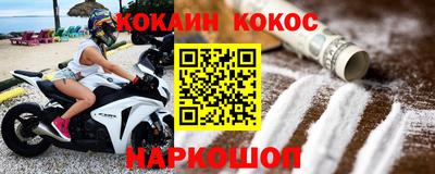 кокаин премиум Гусь-Хрустальный