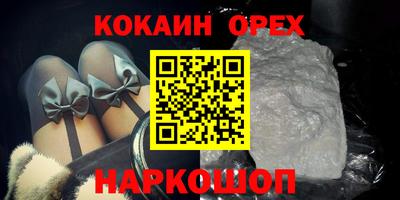 кокаин премиум Гусь-Хрустальный