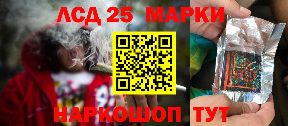 LSD-25 экстази ecstasy Кохма