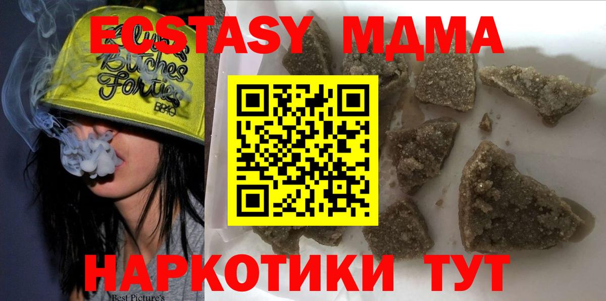 Кохма  МДМА кристаллы  MDMA  МДМА молли  Вход с VPN 