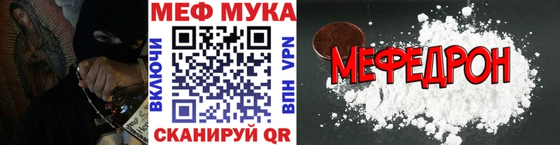 МЯУ-МЯУ кристаллы  цены   даркнет наркотические препараты  Кохма 