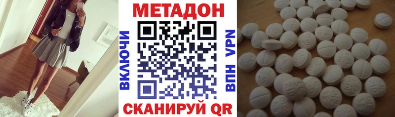 Метадон methadone  где продают наркотики  Кохма 