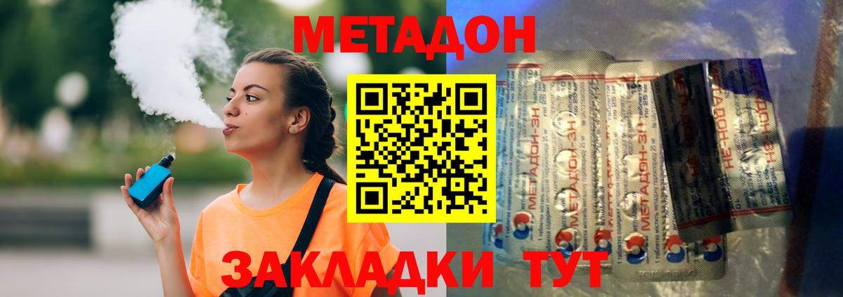 Метадон кристалл  МЕТАДОН VHQ  Кохма  Вход с VPN 