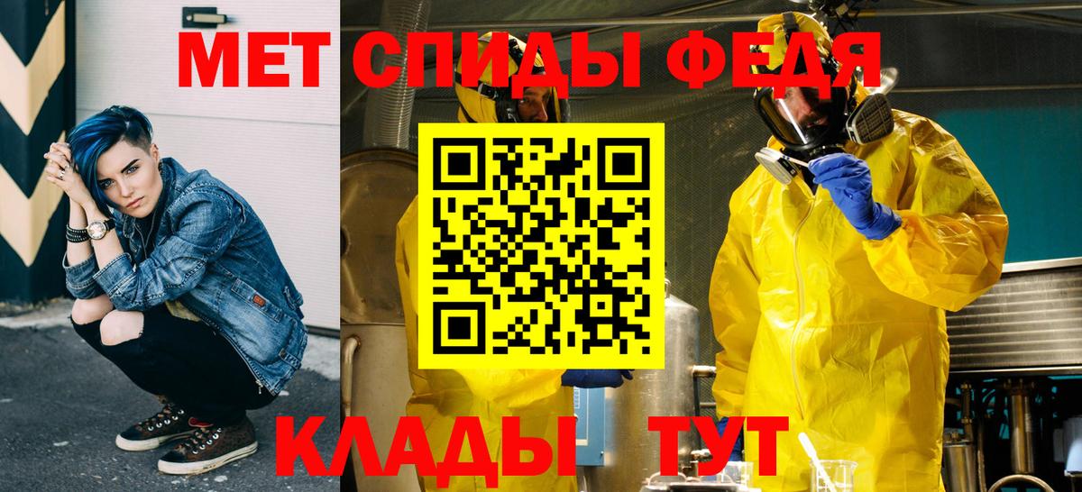 Метамфетамин мет  Вход с VPN  Кохма 